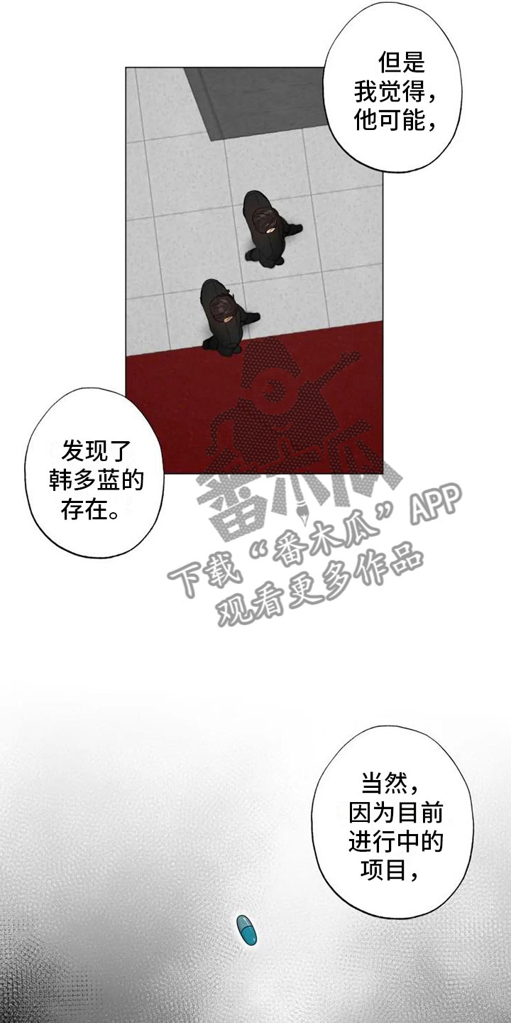 第9话：第9章：对话中断预览分镜