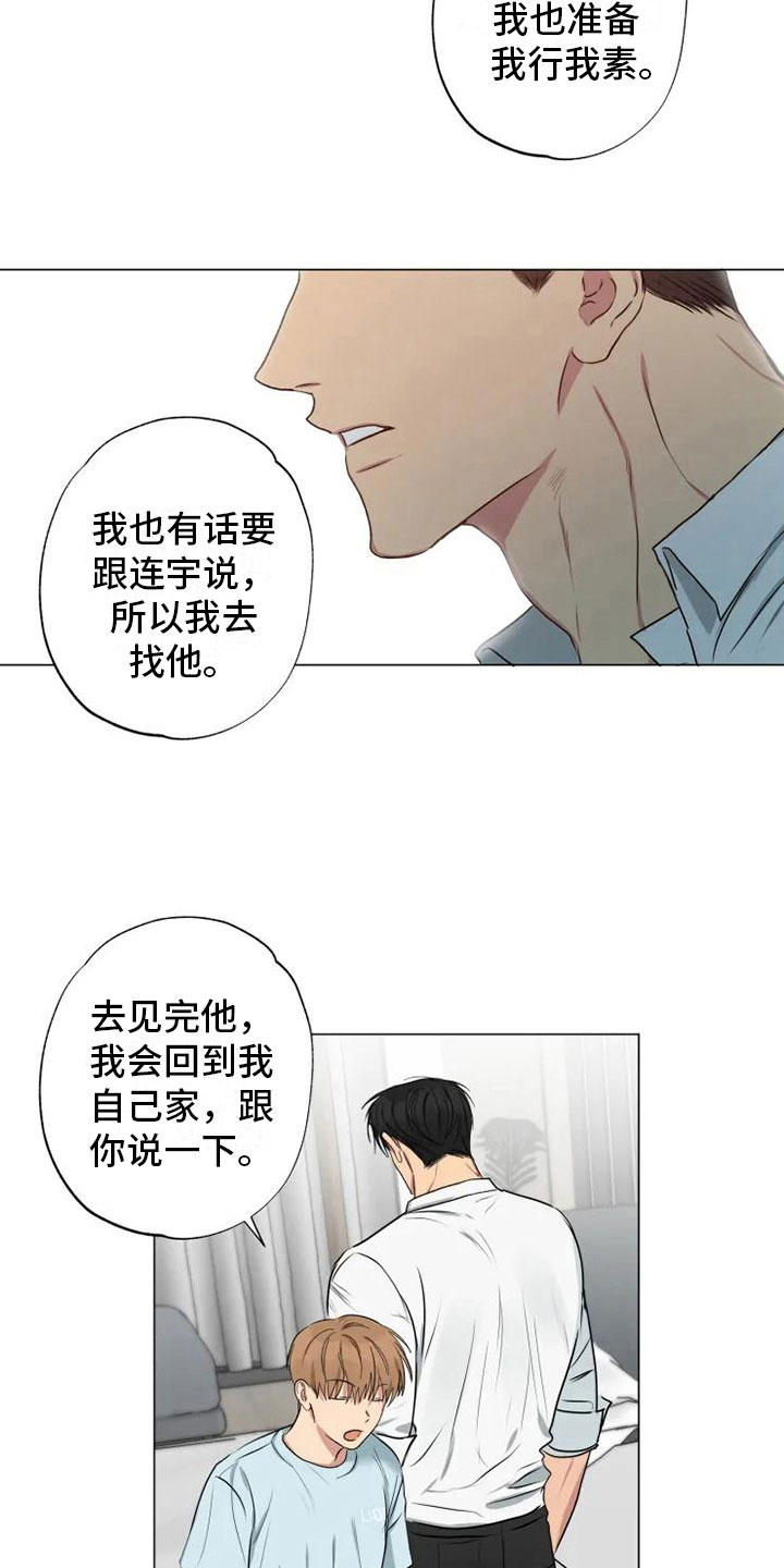 第12话：第12章：可爱的他预览分镜