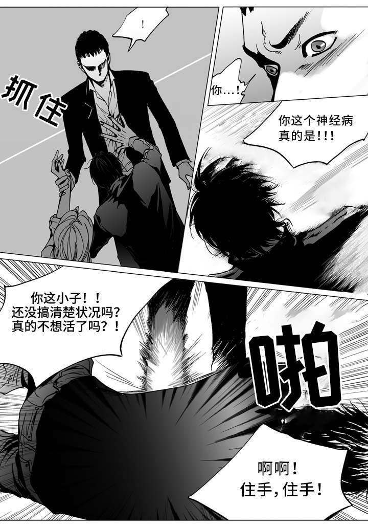 第3话：第3章：偶遇预览分镜