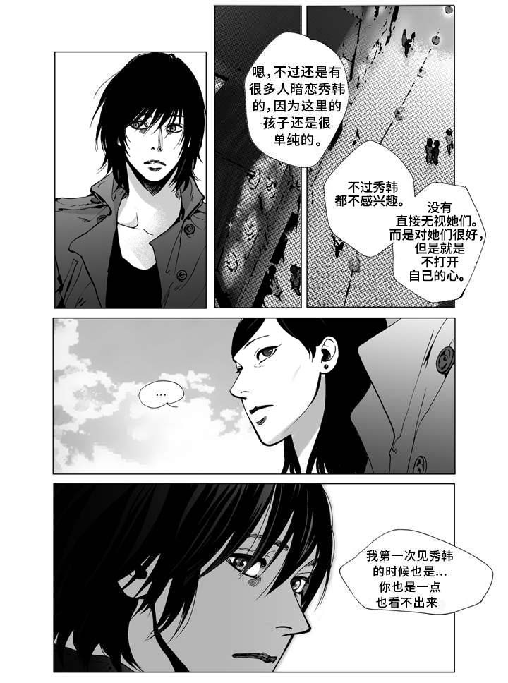 第5话：第5章：孤儿预览分镜