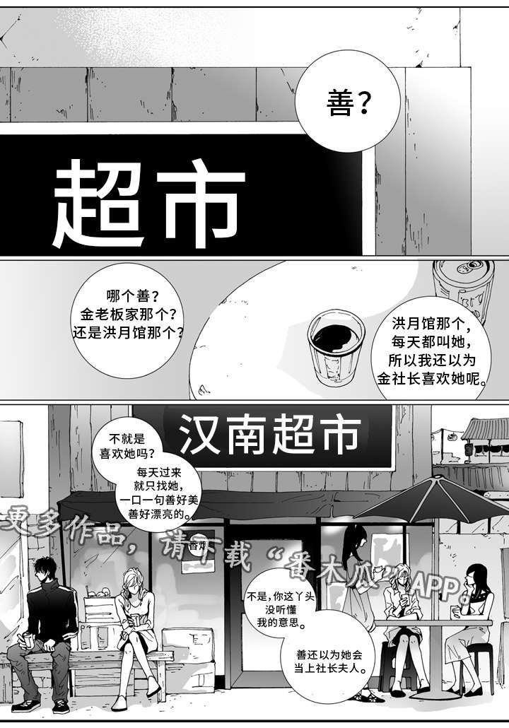 第12话：第12章：发现预览分镜