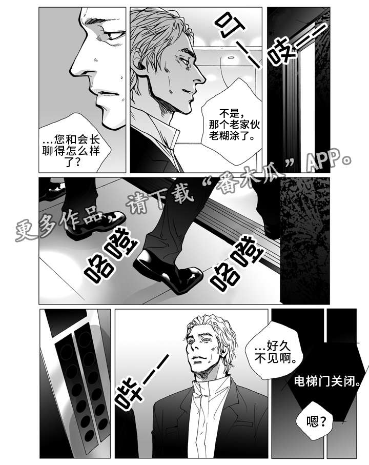 第14话：第14章：保释预览分镜