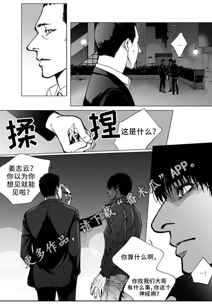 第18话：第18章：相见预览分镜