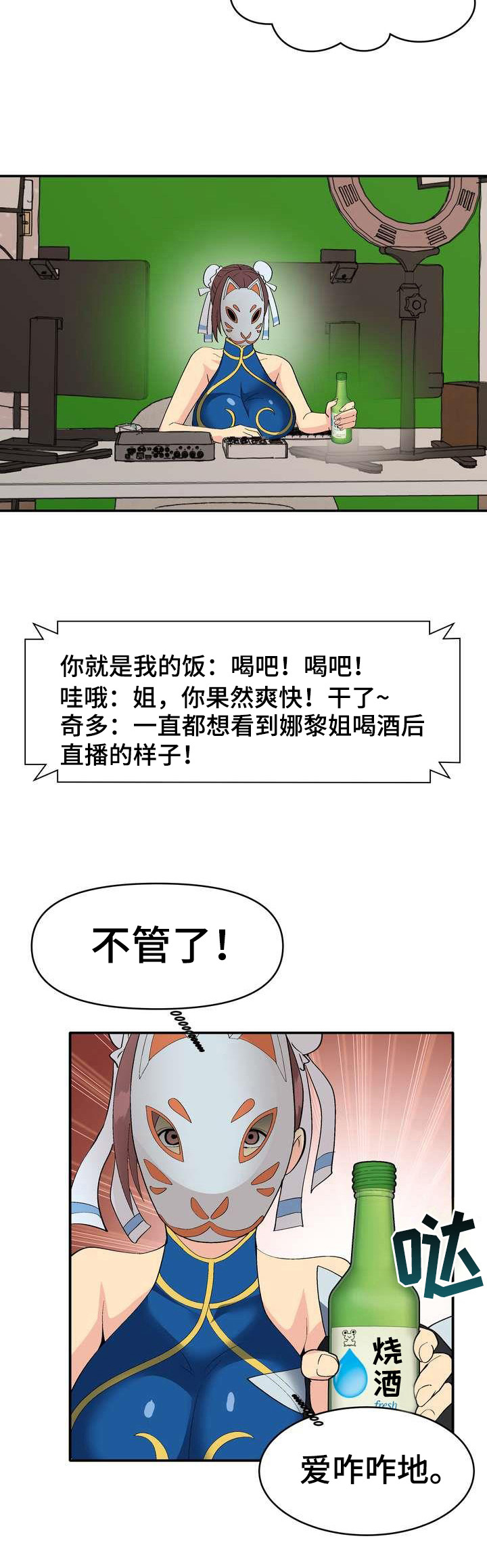 第2话：第2章：条件预览分镜