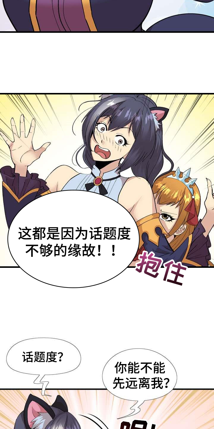 第6话：第6章：噱头预览分镜
