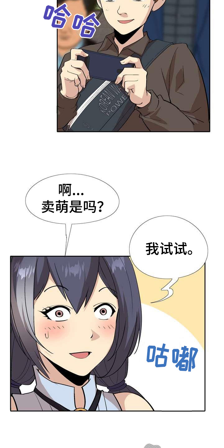 第7话：第7章：秘密预览分镜