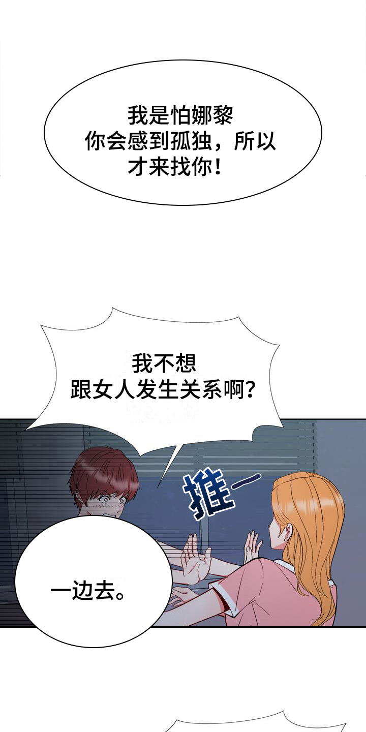 第11话：第11章：拒绝预览分镜