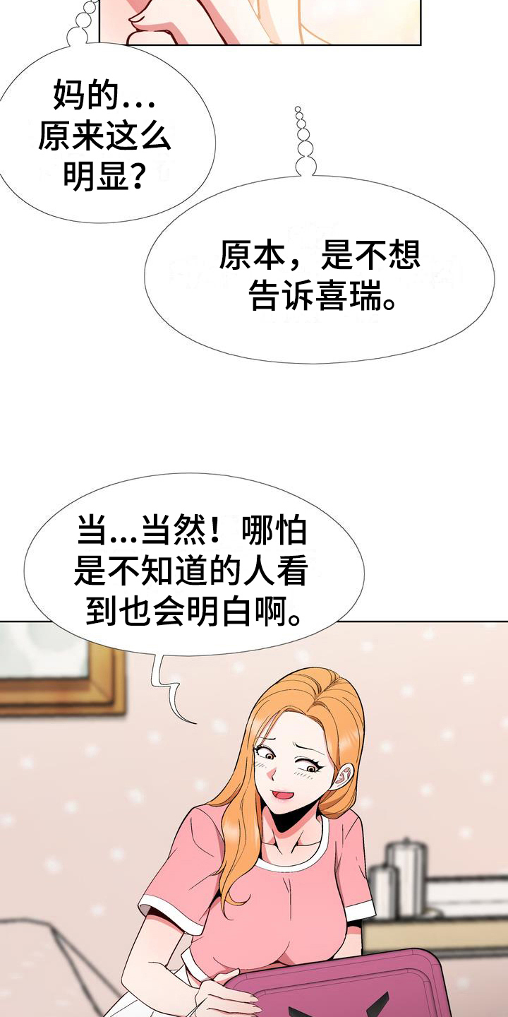 第12话：第12章：赶走预览分镜