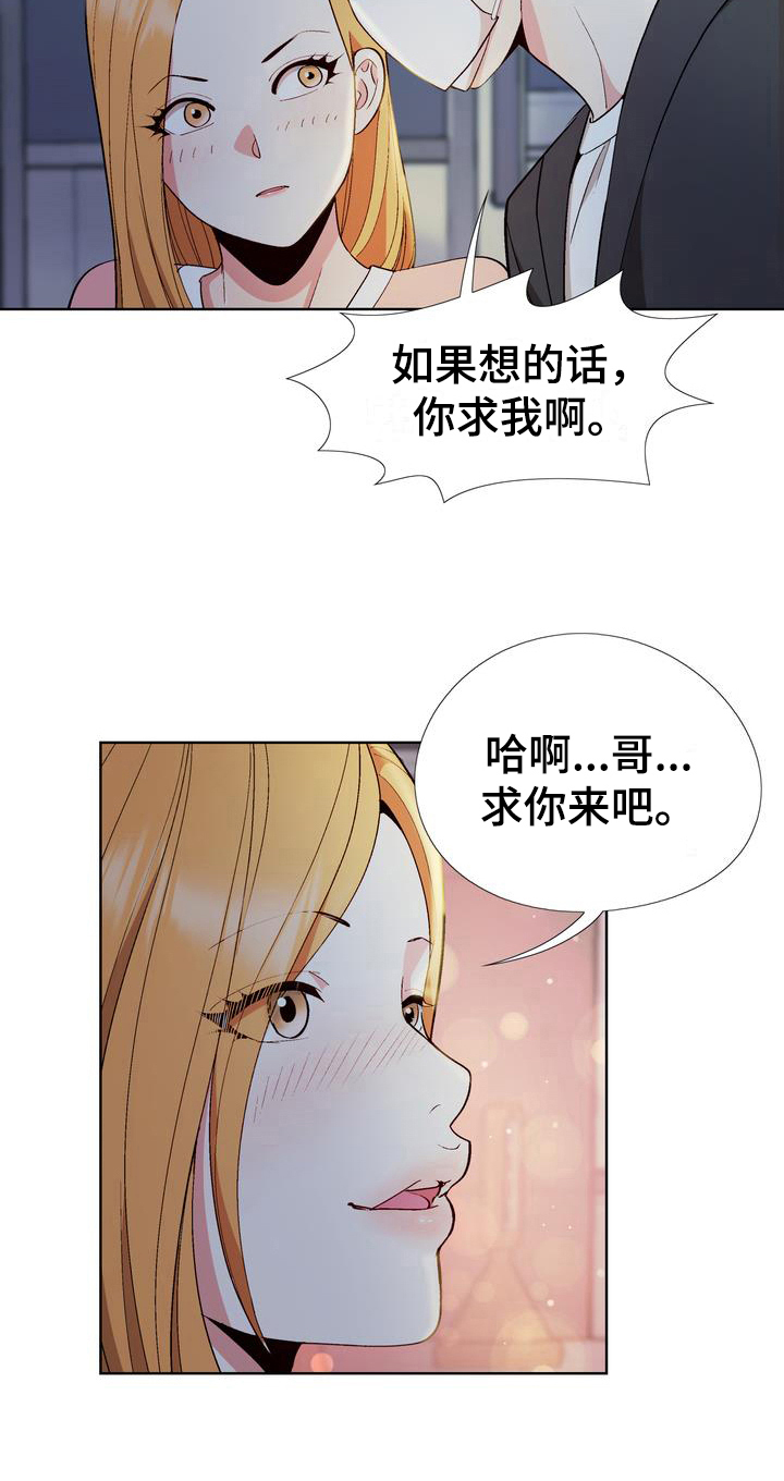 第14话：第14章：联系方式预览分镜