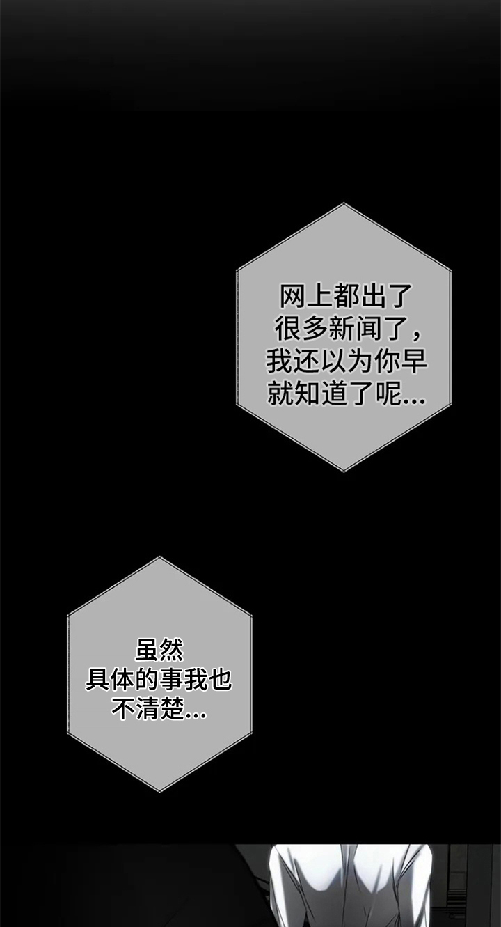 第2话：第2章：电话消息预览分镜