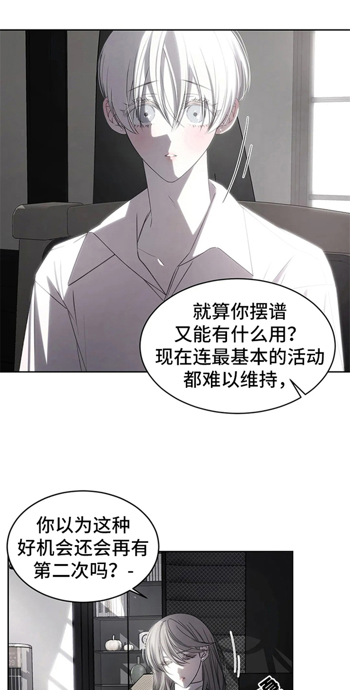 第4话：第4章：拒绝预览分镜