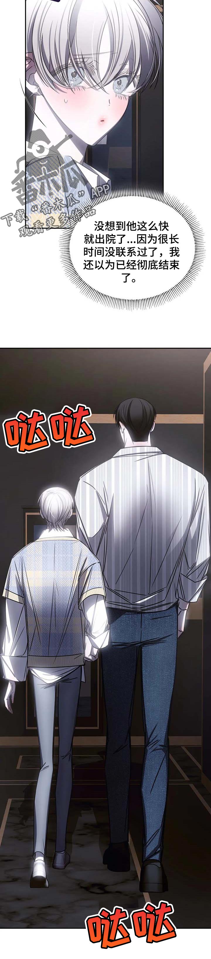 第18话：第18章：受够了预览分镜
