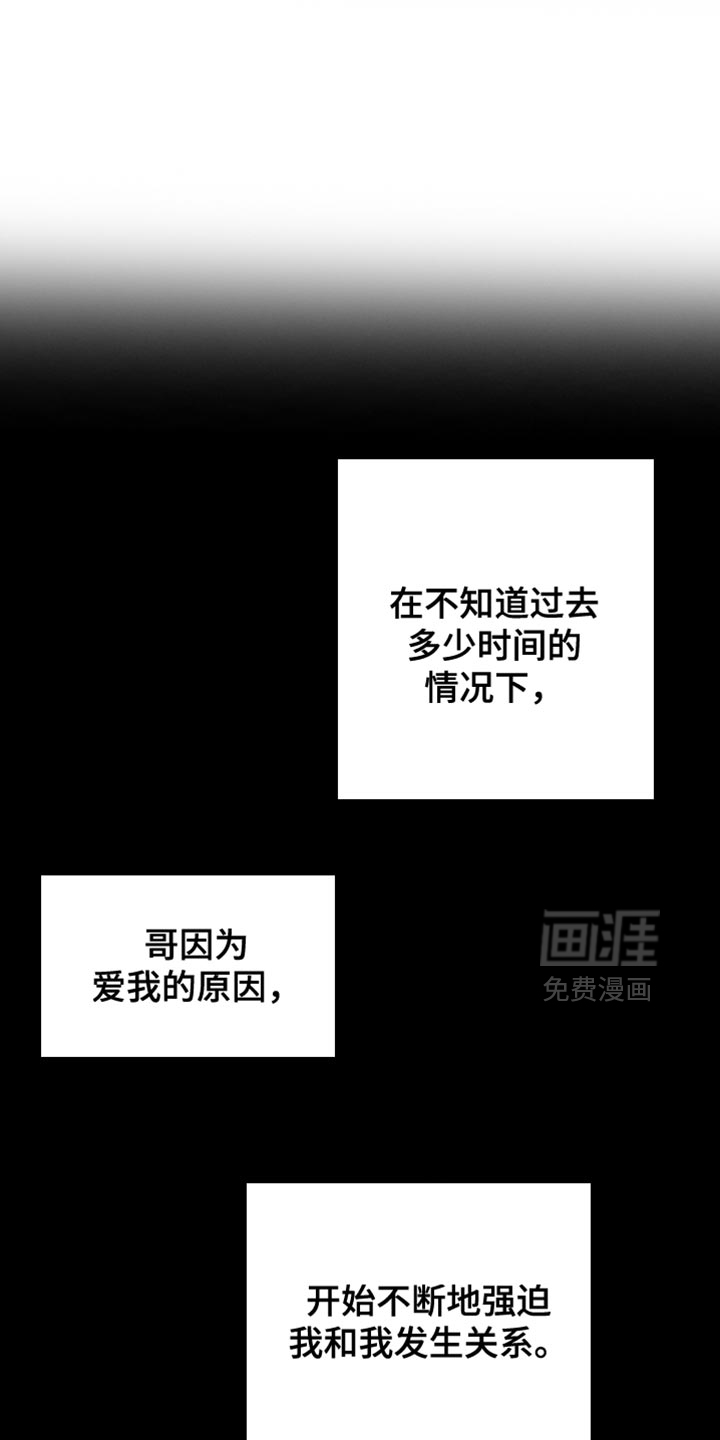 第72章:【第二季】愧疚和抑郁