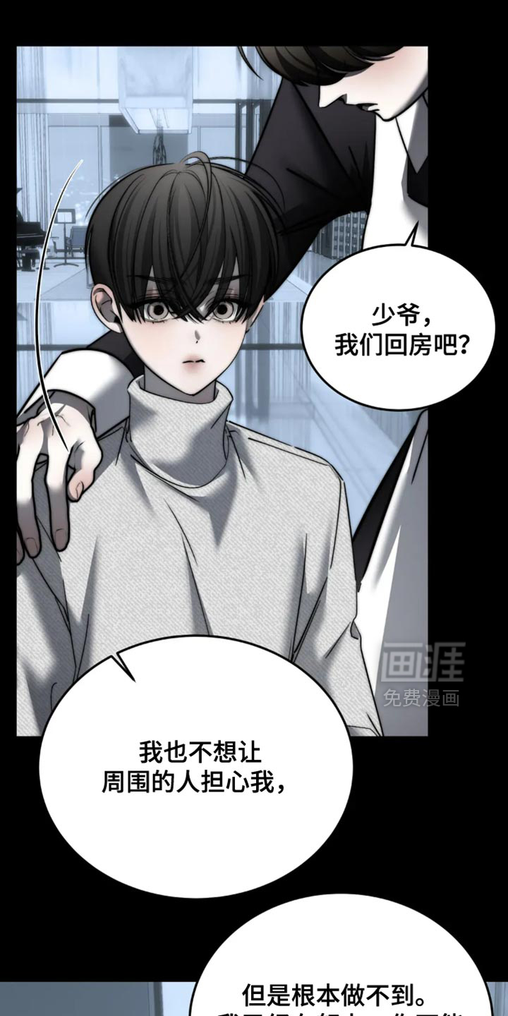 第86章：【第二季】悲剧