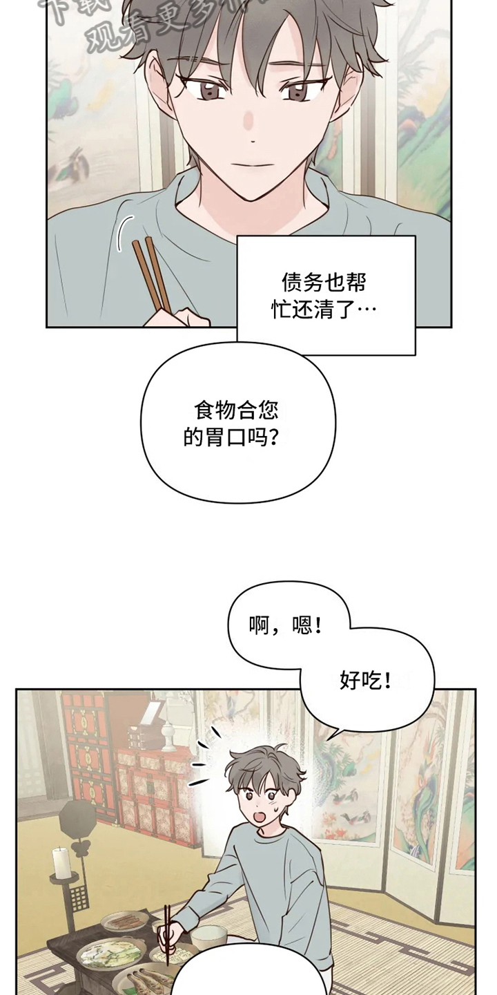 第5话：第5章：自在预览分镜