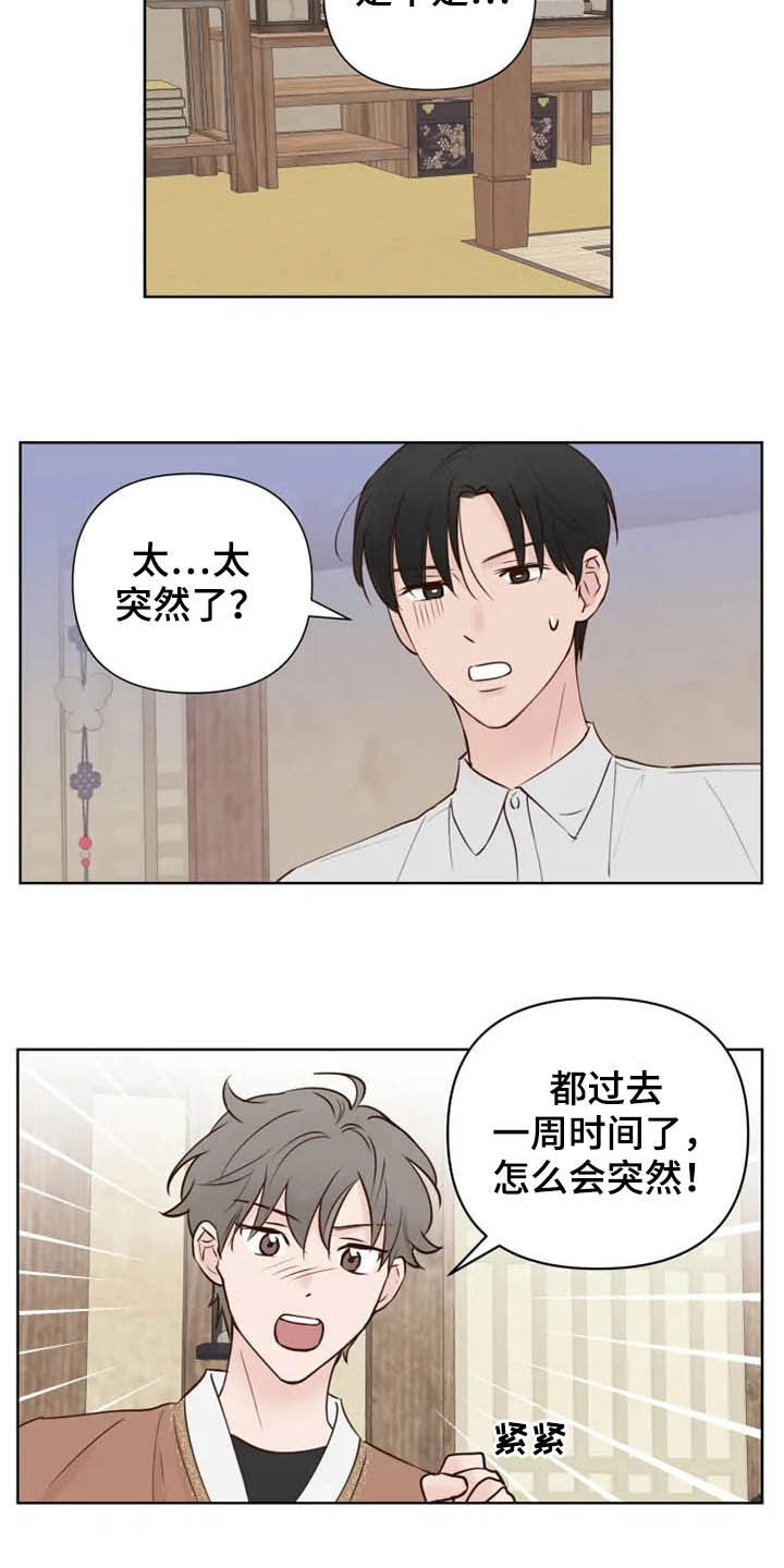 第11话：第11章：心情愉悦预览分镜