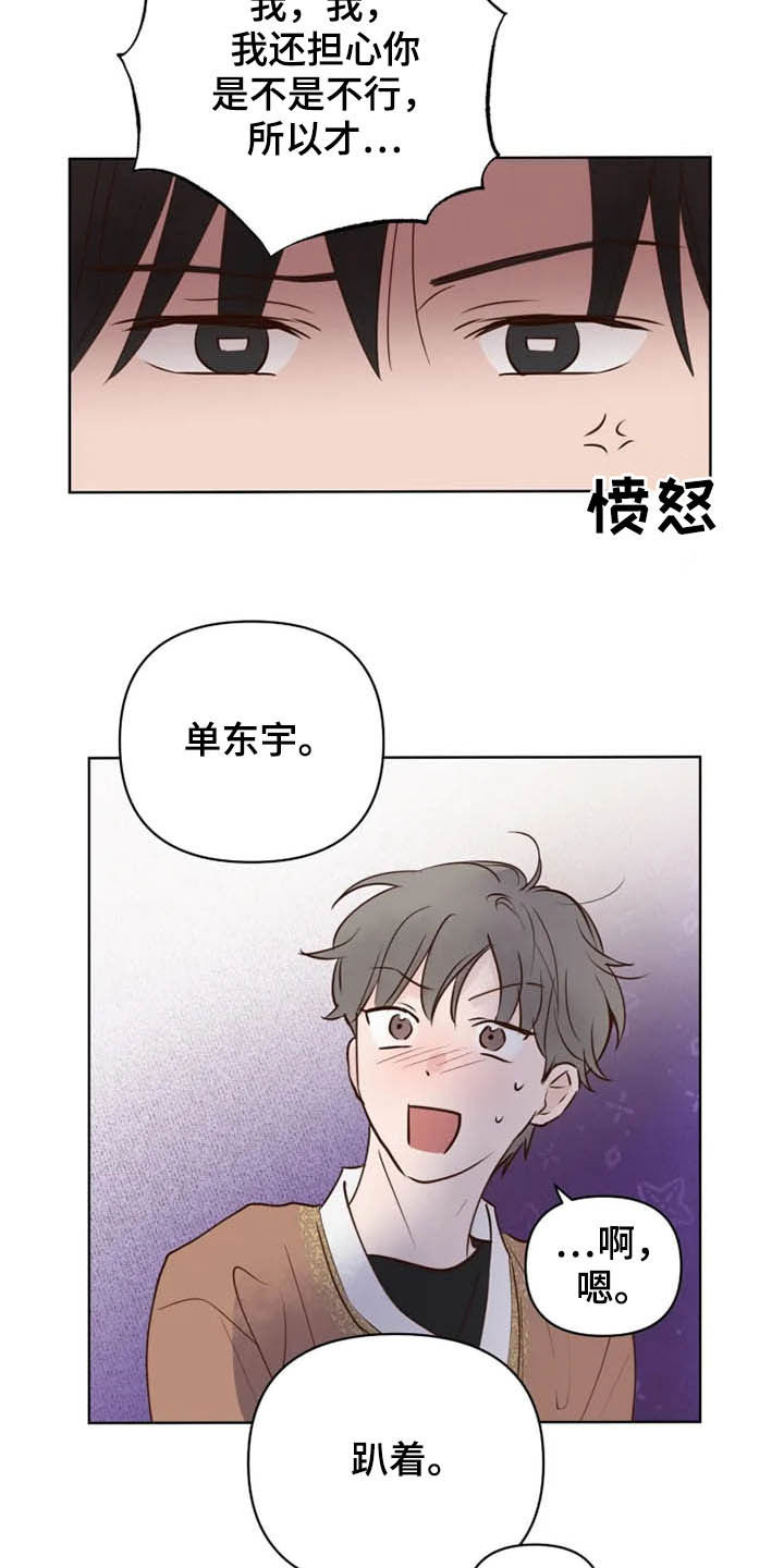 第14话：第14章：补回来预览分镜