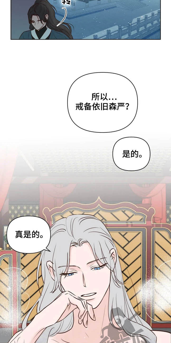 第16话：第16章：等待时机预览分镜