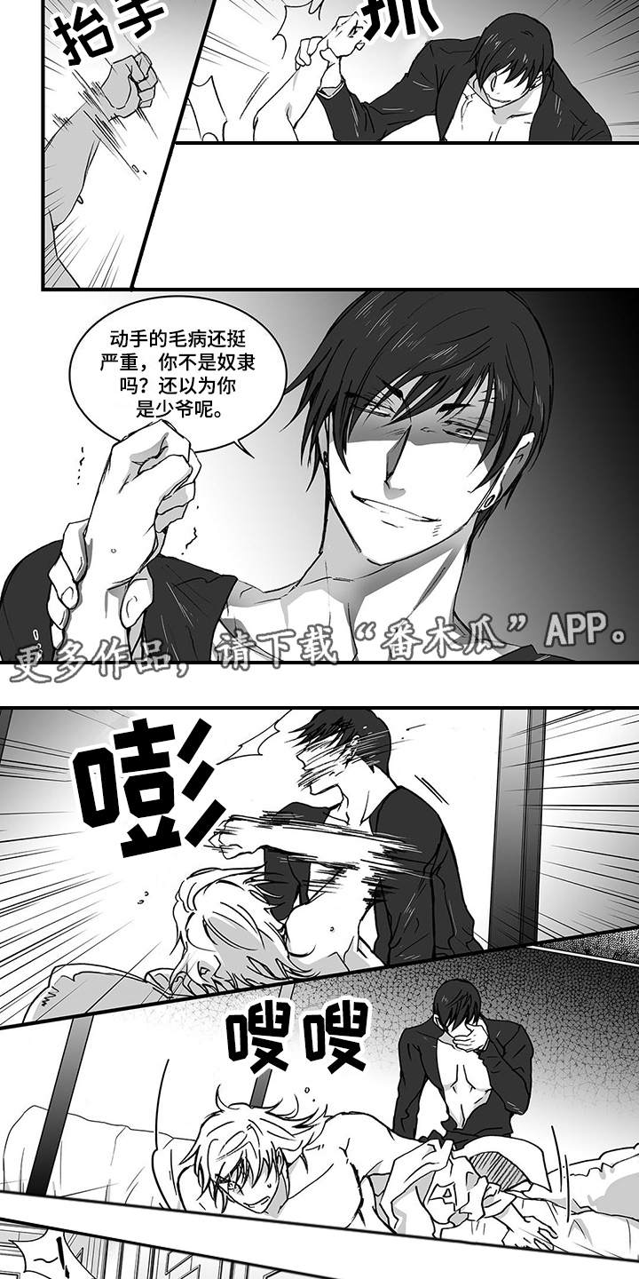 第7话：第7章：威胁预览分镜