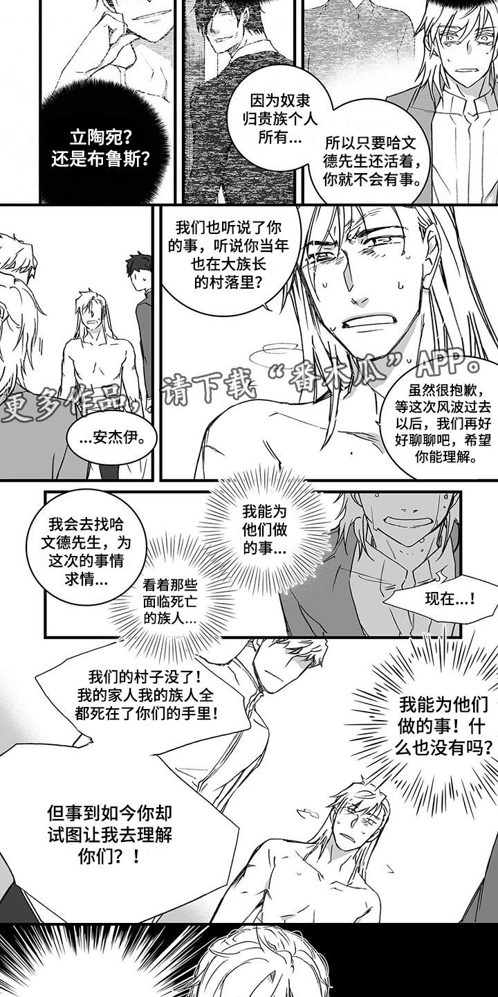 第18话：第18章：迷茫预览分镜