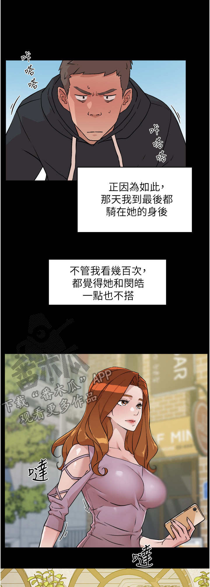 第7话：第7章：夕阳预览分镜
