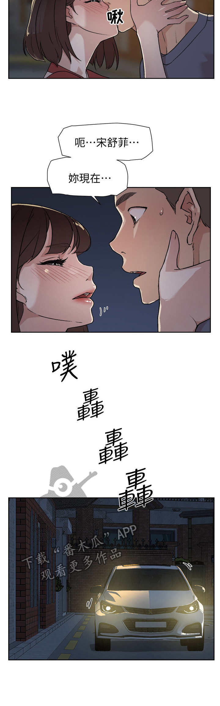 第8话：第8章：暗表心意预览分镜