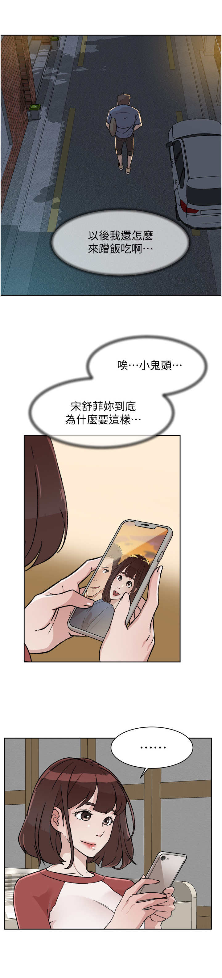 第9话：第9章：难以置信预览分镜