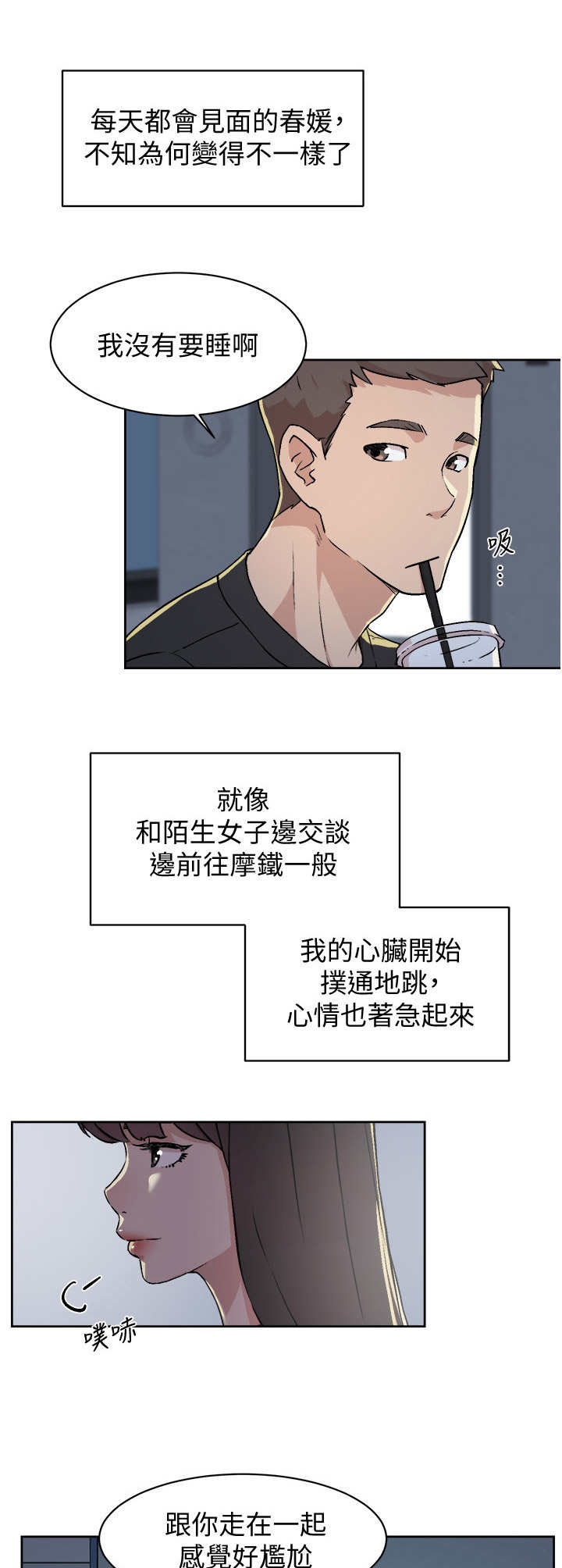 第10话：第10章：旅馆预览分镜