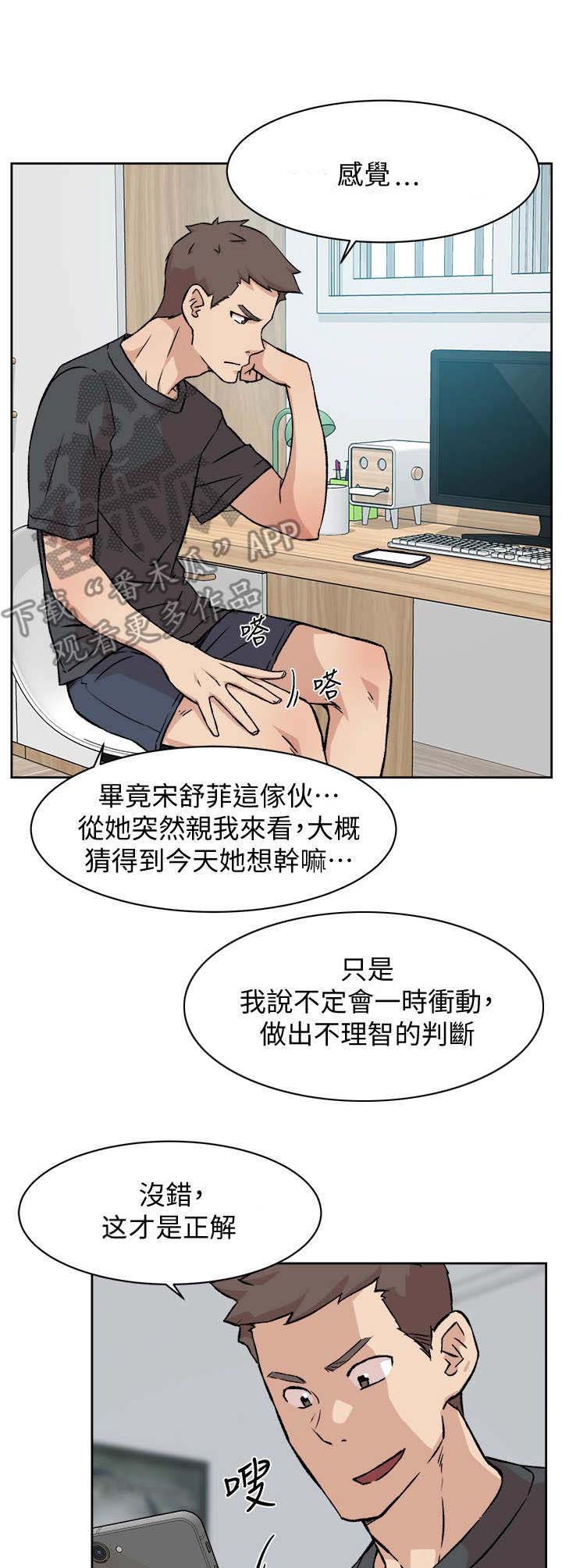 第14话：第14章： 照片预览分镜