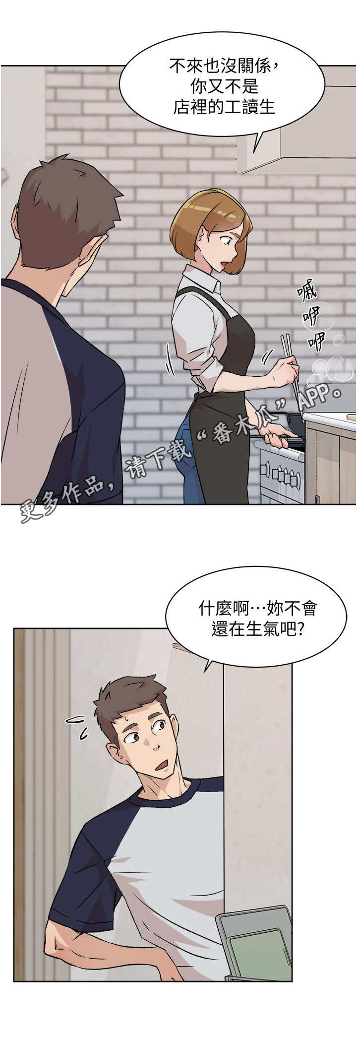第15话：第15章：偶遇预览分镜