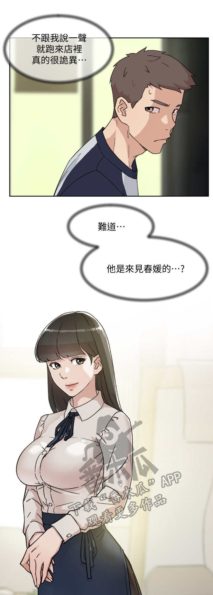 第16话：第16章：妹妹预览分镜