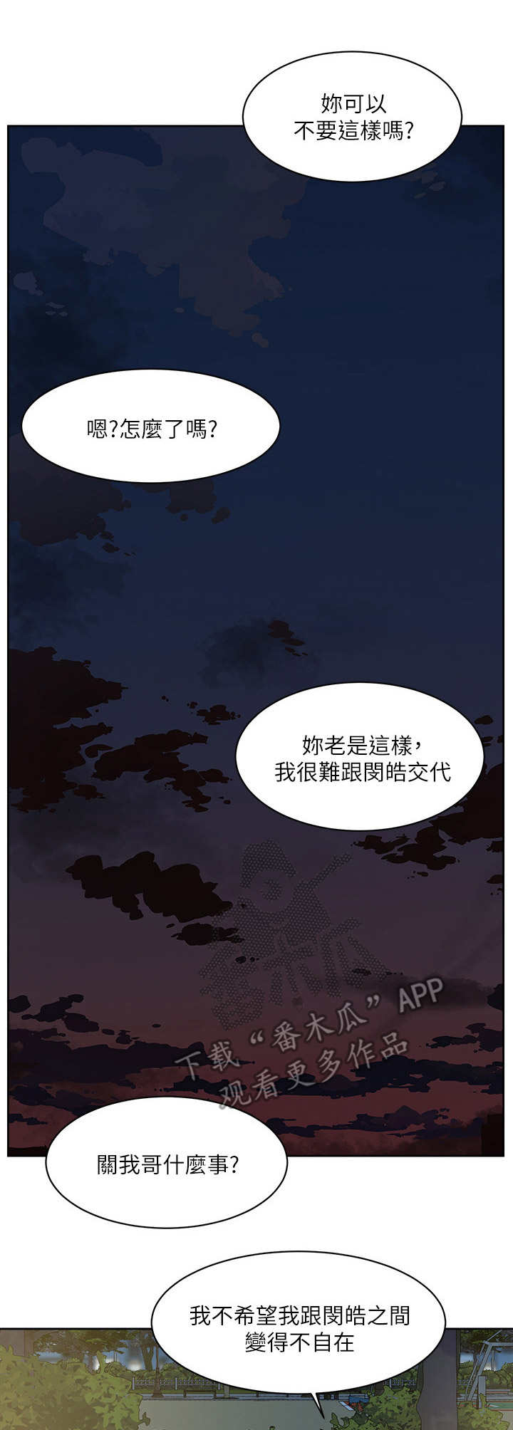 第17话：第17章：幻想预览分镜
