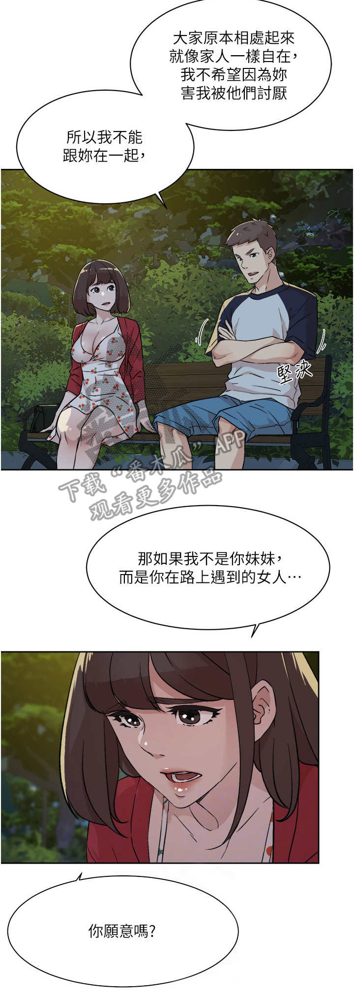 第18话：第18章：逛街预览分镜