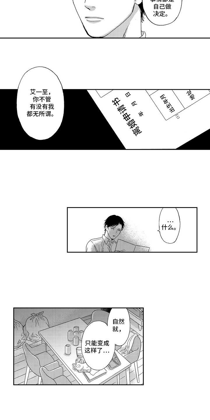 第4话：第4章：叹气预览分镜