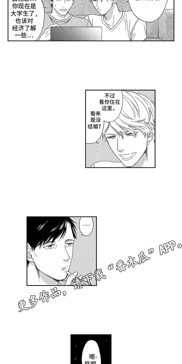 第7话：第7章：没法拒绝预览分镜