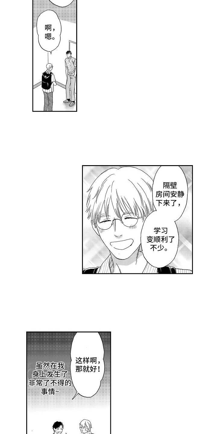 第10话：第10章：像往常一样预览分镜