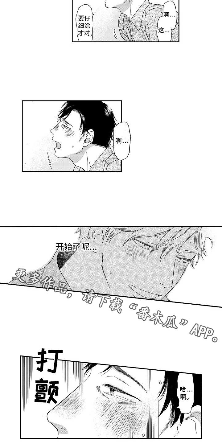 第11话：第11章：躲着预览分镜