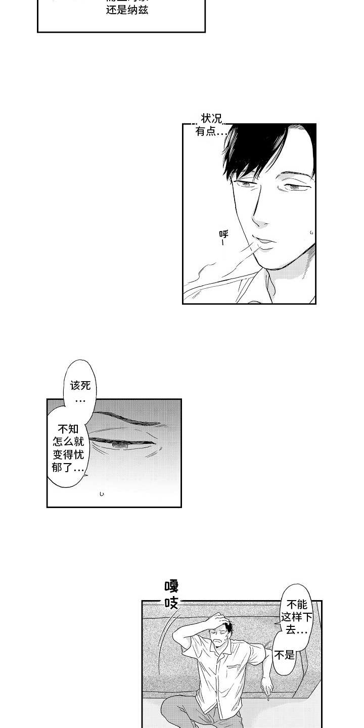 第12话：第12章：是我的预览分镜