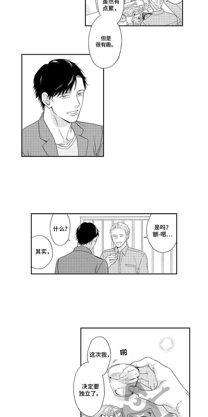 第14话：第14章：招揽预览分镜