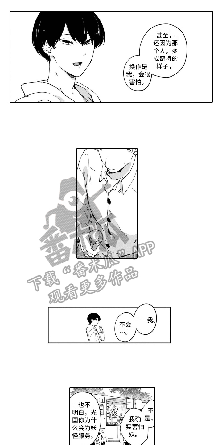 第8话：第8章：解围预览分镜