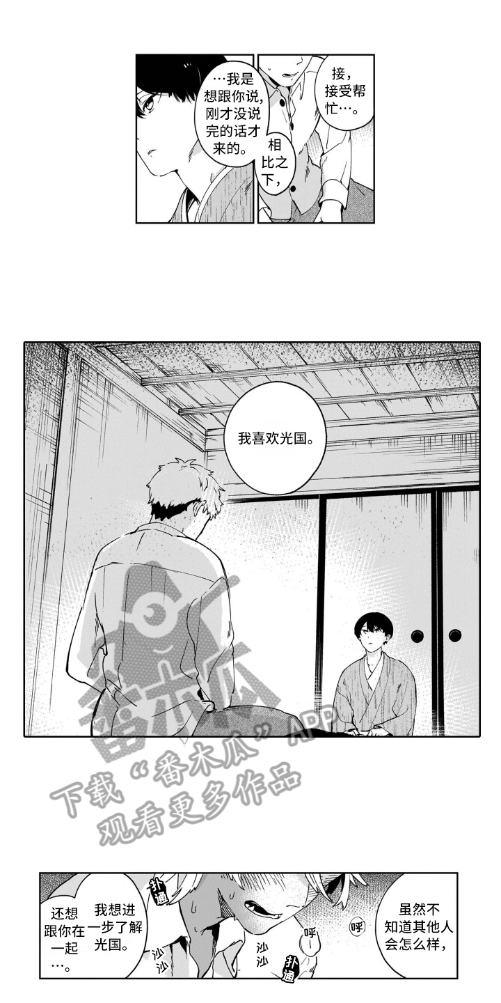 第9话：第9章：糟糕预览分镜