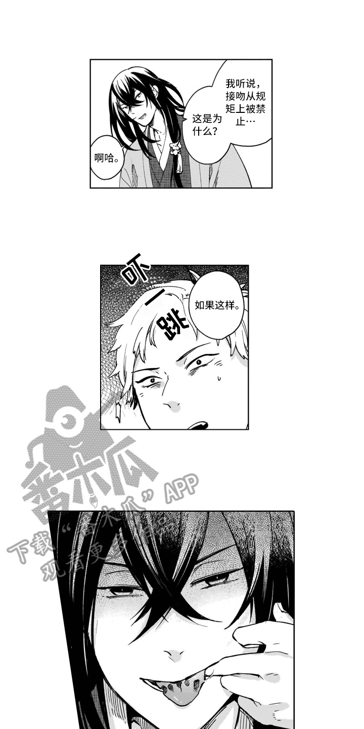 第11话：第11章：吸引预览分镜