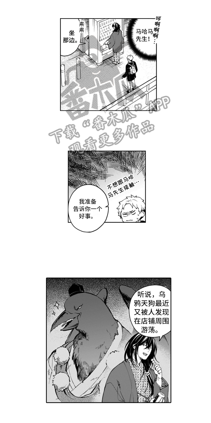 第14话：第14章：转移话题预览分镜