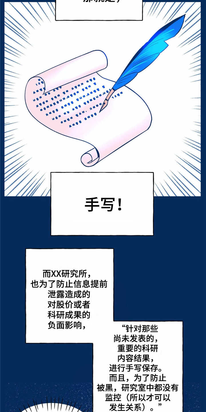 第3话：第3章：苦恼预览分镜