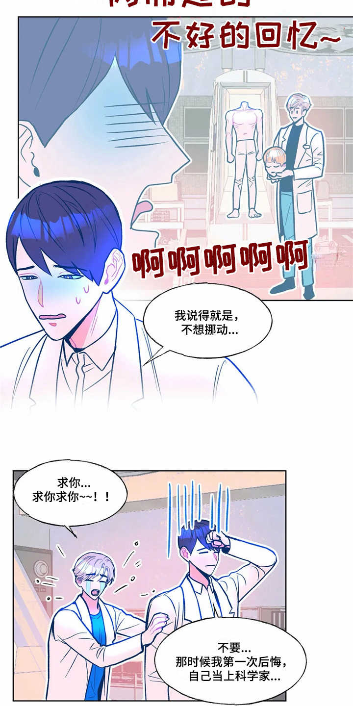 第4话：第4章：请求预览分镜