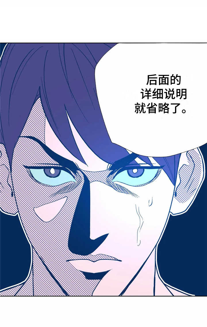 第5话：第5章：实验体预览分镜