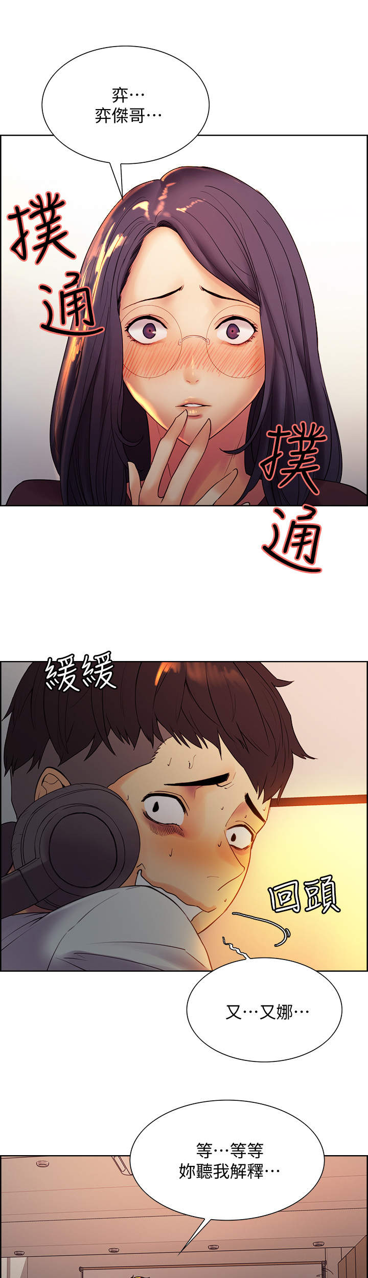 第4话：第4章：理智的线预览分镜