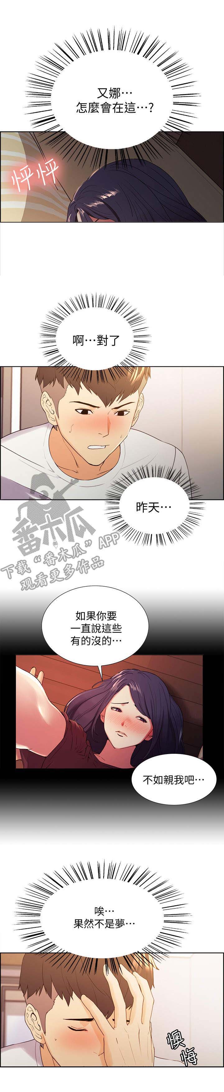 第5话：第5章：敲门预览分镜