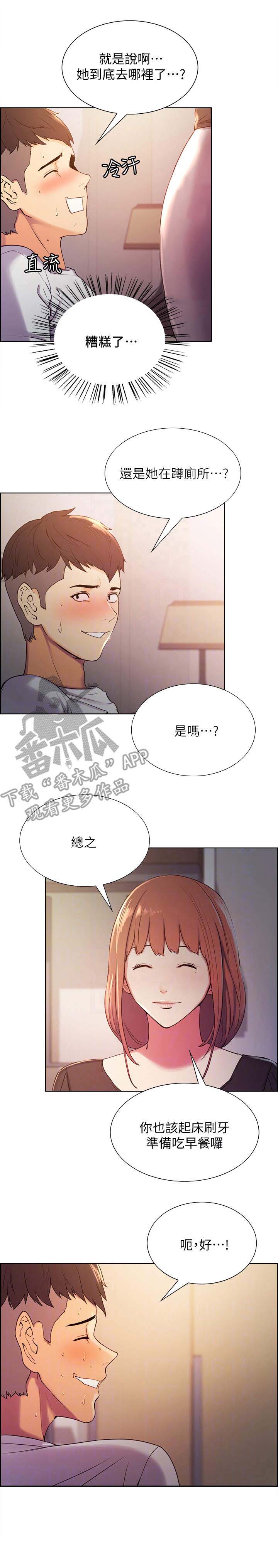 第6话：第6章：另一面预览分镜