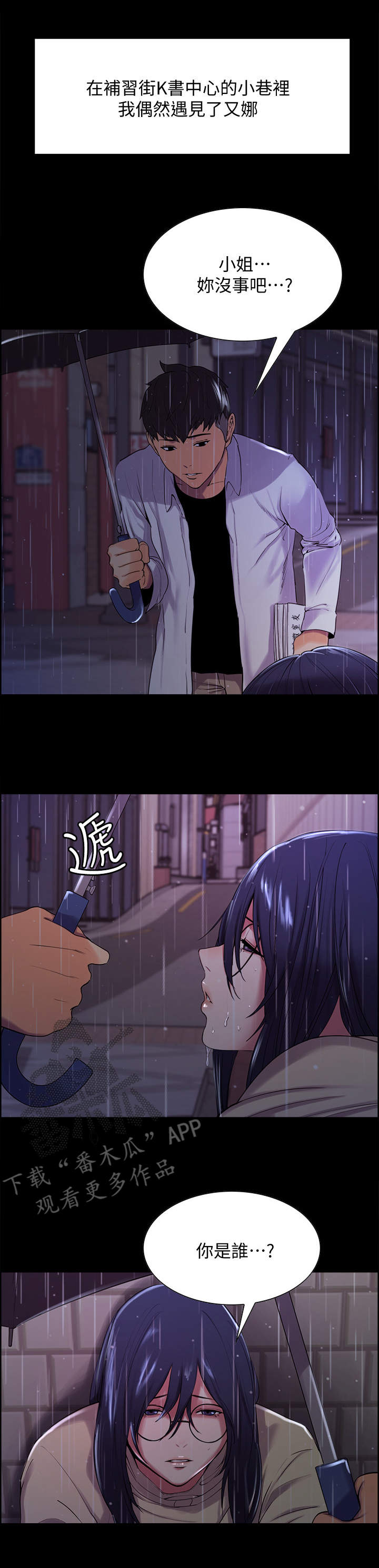 第7话：第7章：第一个家人预览分镜
